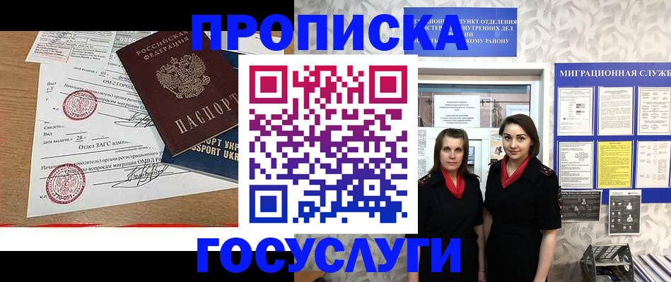 прописка ребенка в Бузулуке