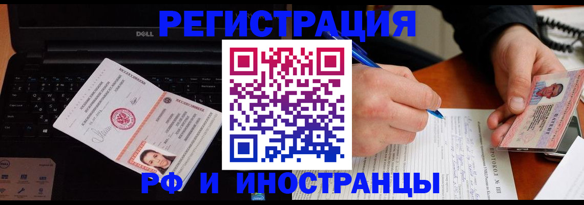 прописка для школы в Бузулуке