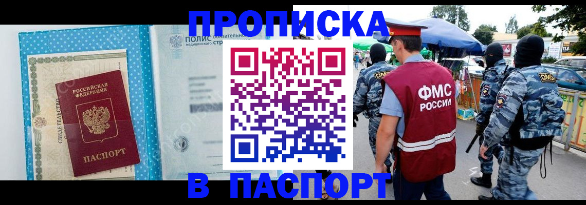 временная регистрация законно в Бузулуке