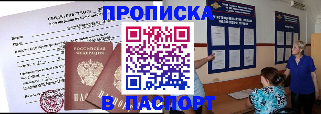 временная регистрация адрес в Бузулуке