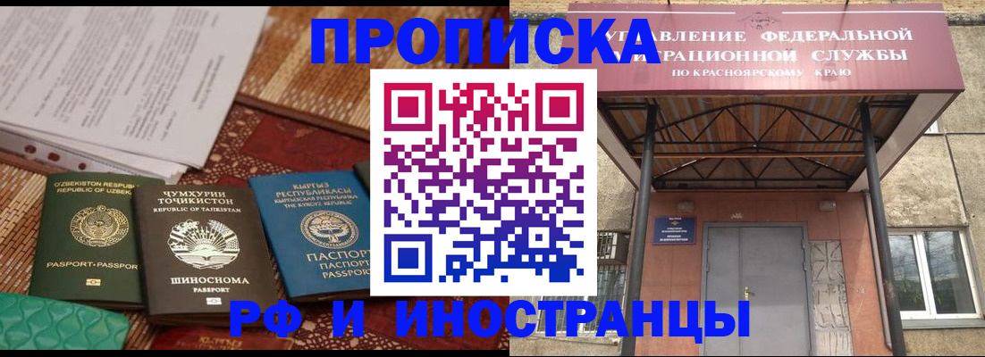 временная регистрация гарантия в Бузулуке